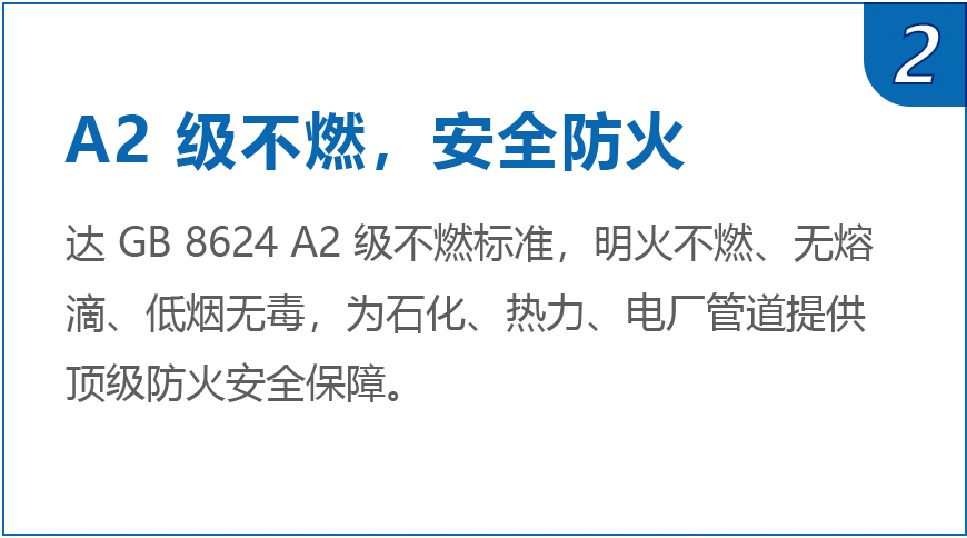 气凝胶隔热管壳