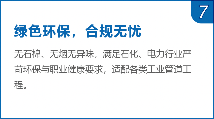 气凝胶隔热管壳
