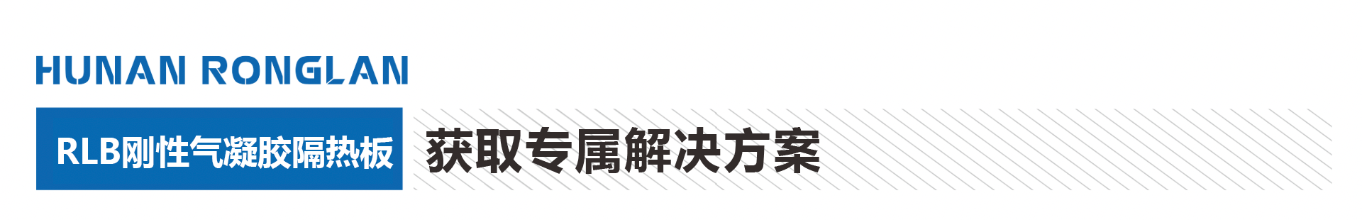 气凝胶隔热管壳