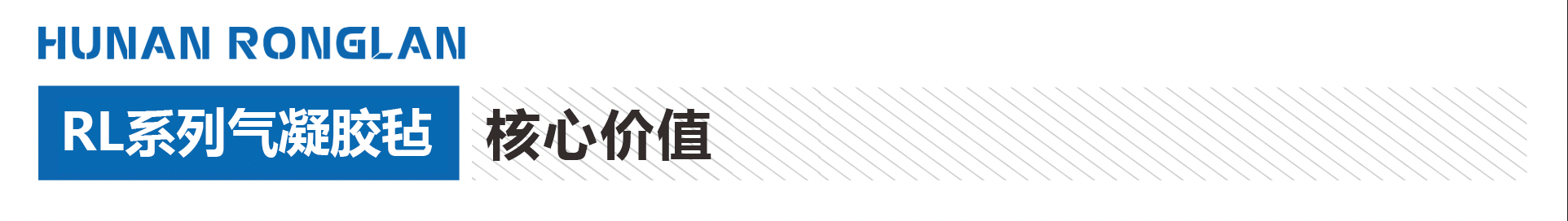 气凝胶隔热毡