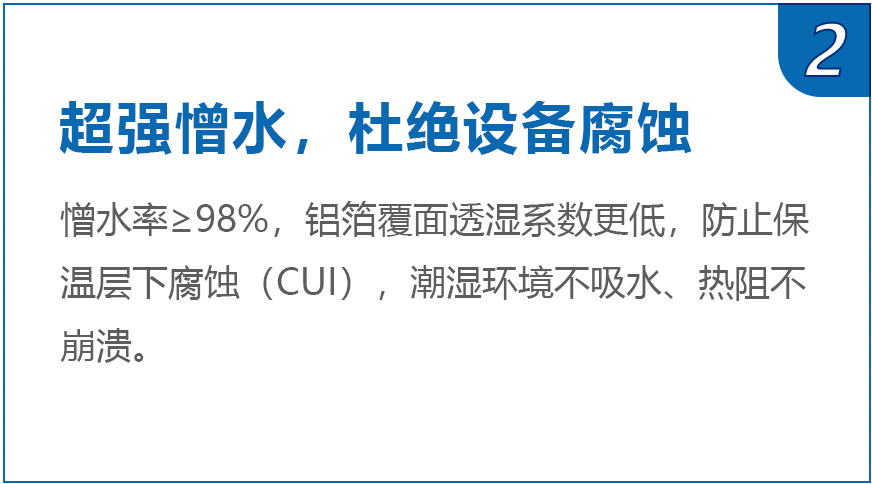 气凝胶隔热毡