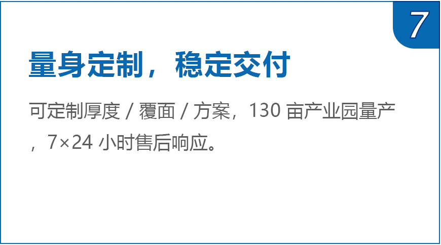 气凝胶隔热毡