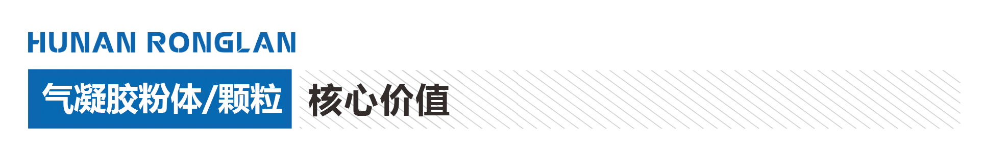 气凝胶粉体/颗粒