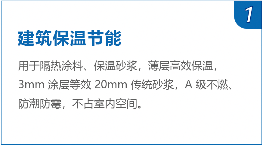 气凝胶粉体/颗粒