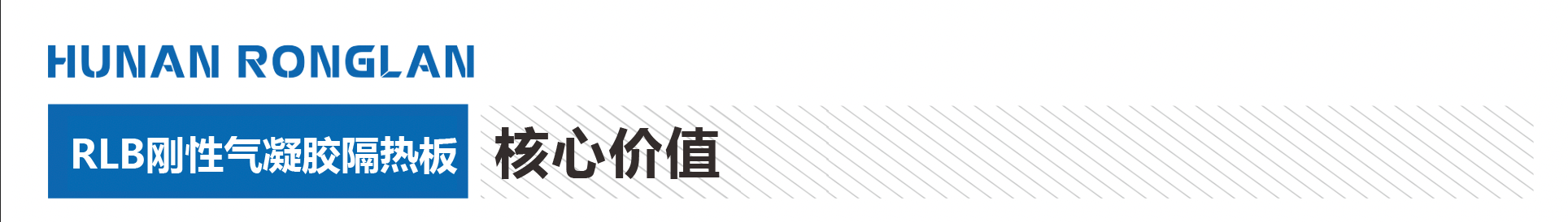气凝胶隔热板
