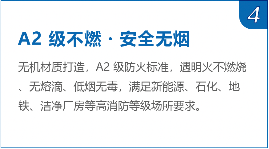 气凝胶隔热板