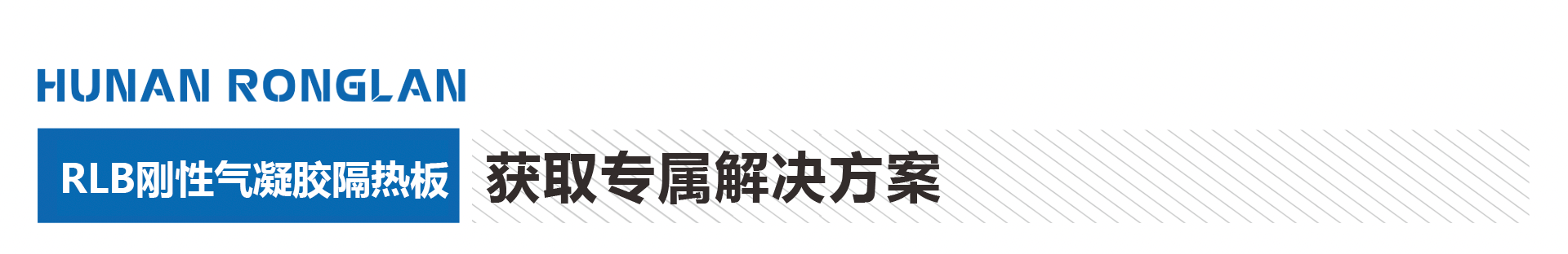 气凝胶隔热板