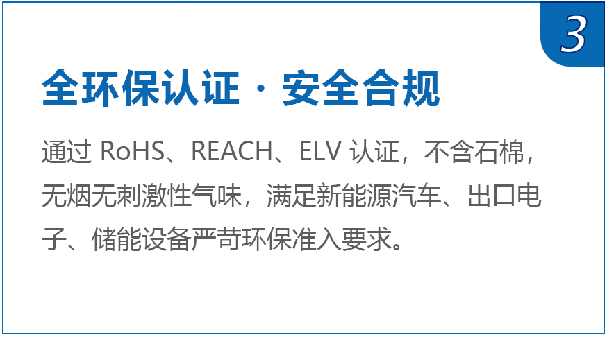 气凝胶隔热垫