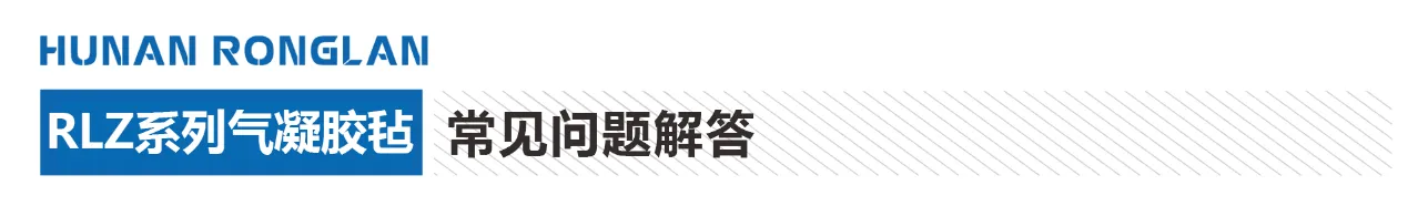 气凝胶隔热毡