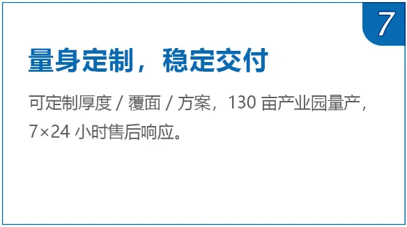 气凝胶隔热毡