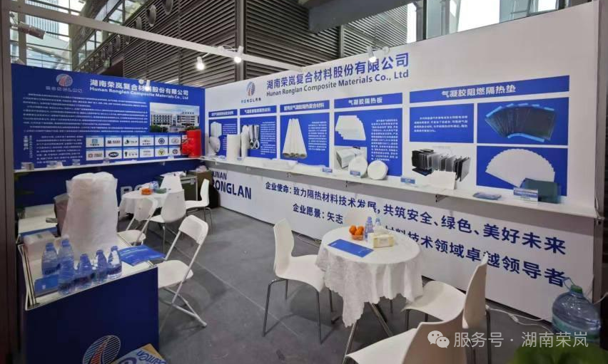 湖南荣岚携核性隔热解决方案亮相核博会,为核能安全筑防