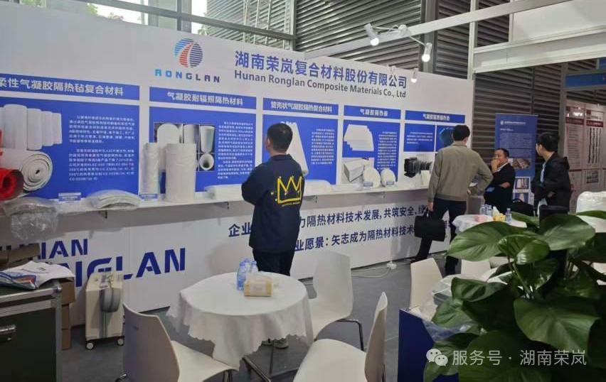 湖南荣岚携核性隔热解决方案亮相核博会,为核能安全筑防