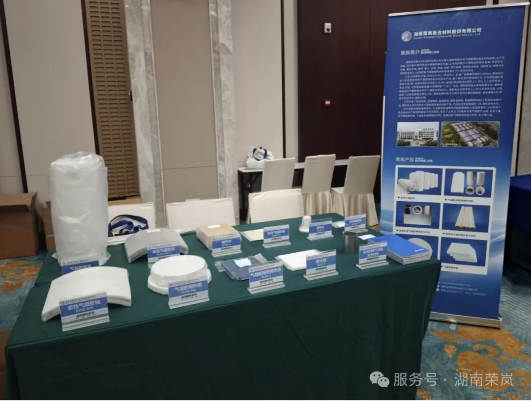 公司参加中国硅酸盐学会2025年溶胶凝胶学术研讨会暨国际论坛