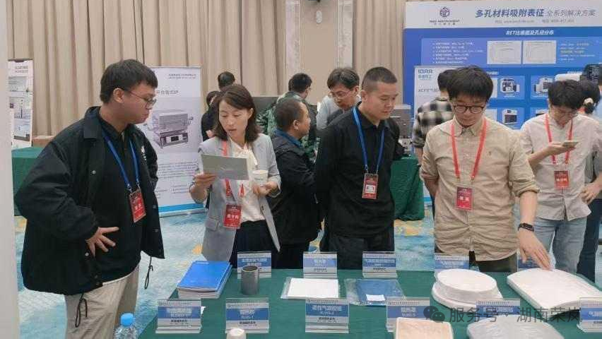 公司参加中国硅酸盐学会2025年溶胶凝胶学术研讨会暨国际论坛