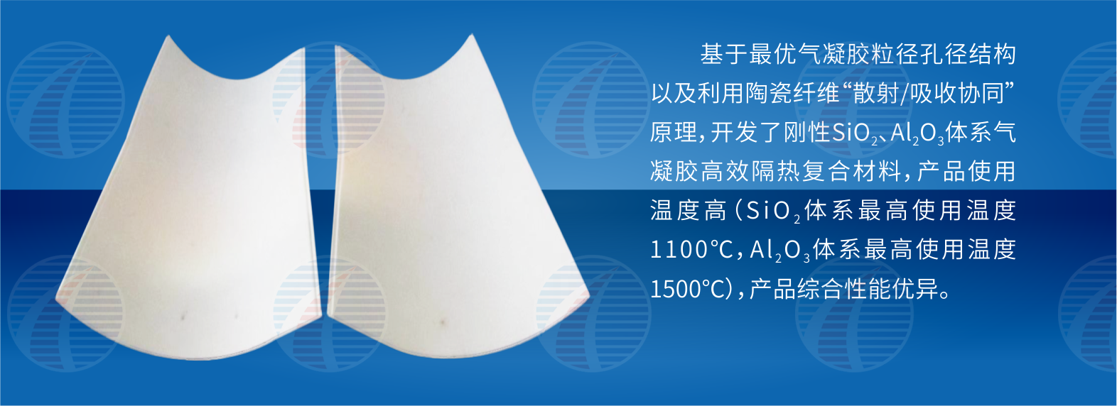 高效隔热系列