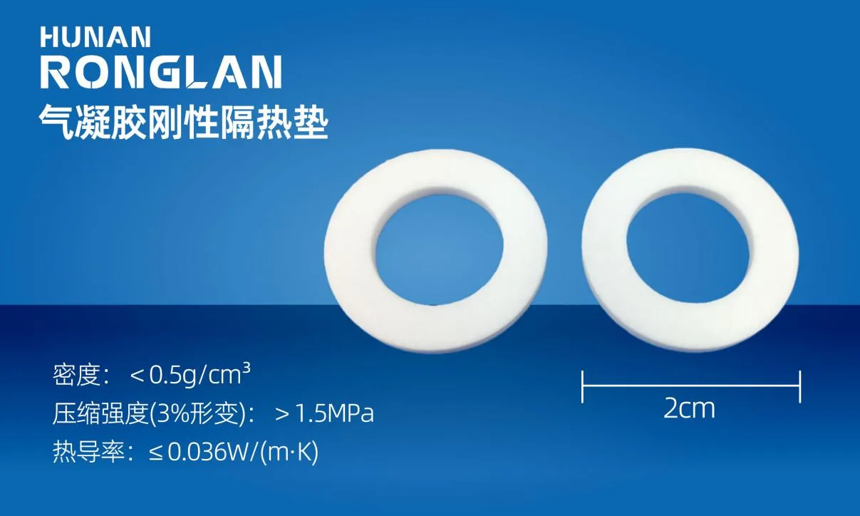 耐1000℃高强度低热导气凝胶隔热材料（RLZMSJ-1）产品实物